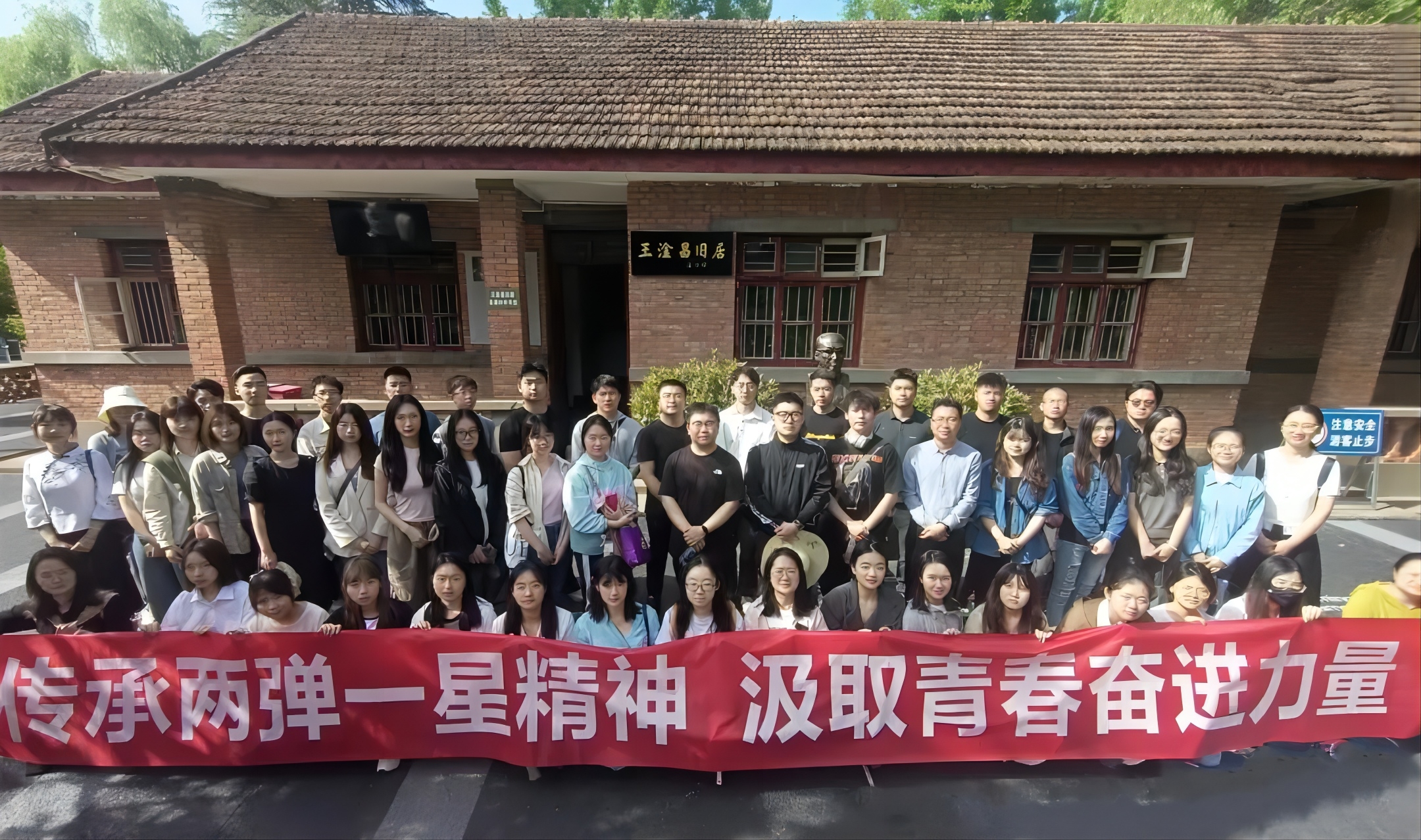 传承两弹一星精神 汲取青春奋进力量——ylg060net永利娱高发展集团团委开展五四主题团日活动